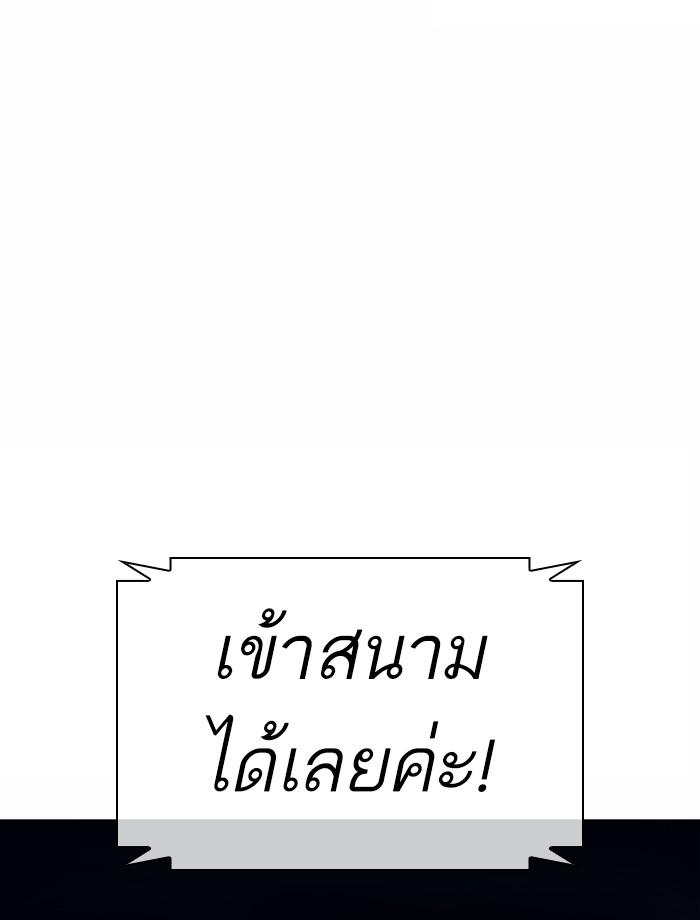 Lookism ตอนที่ 383 page 50