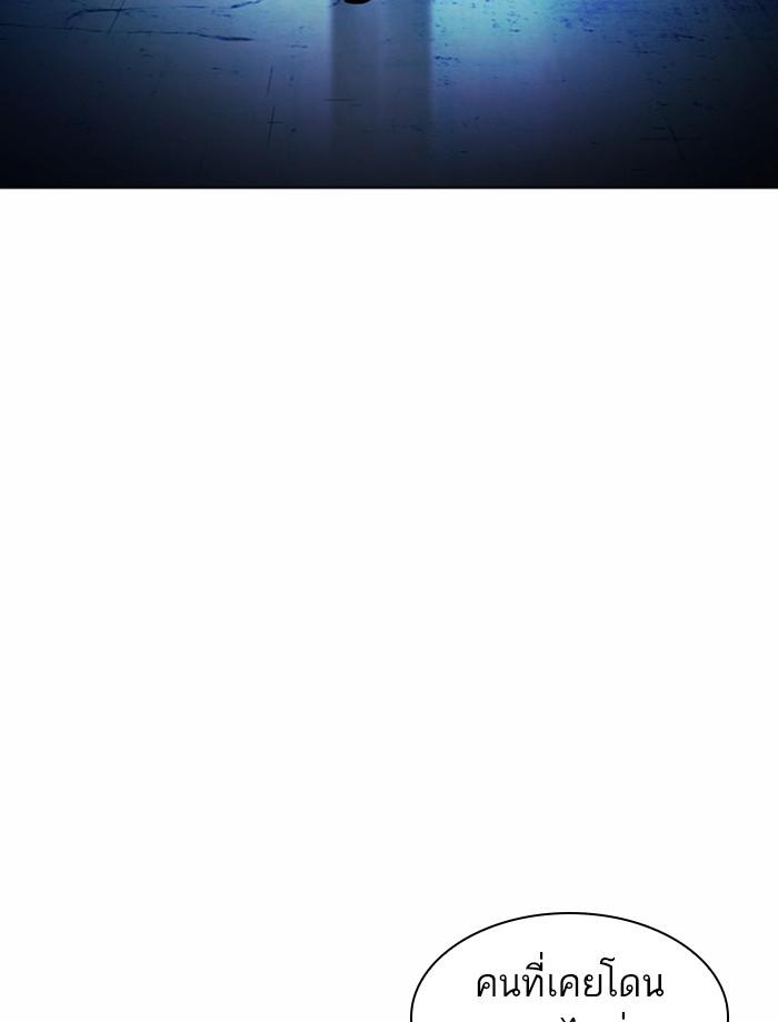 Lookism ตอนที่ 383 page 52