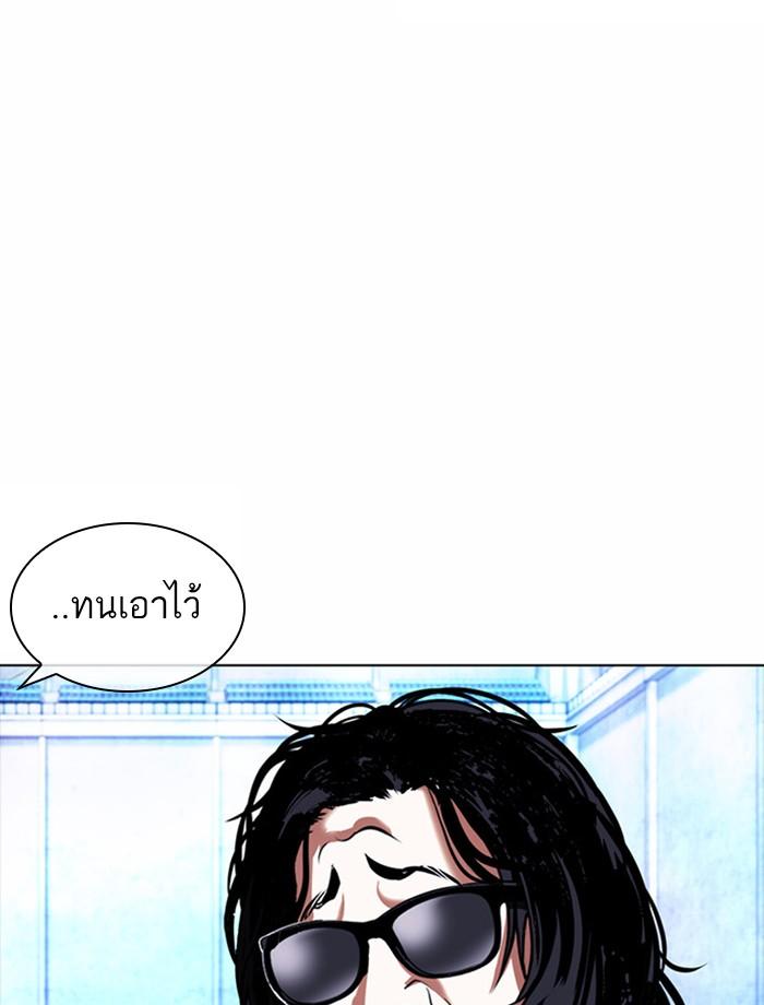 Lookism ตอนที่ 383 page 57