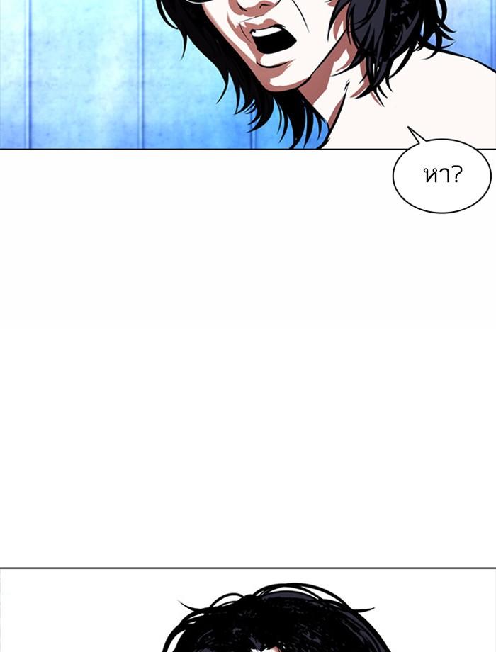 Lookism ตอนที่ 383 page 58