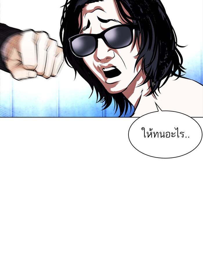 Lookism ตอนที่ 383 page 59
