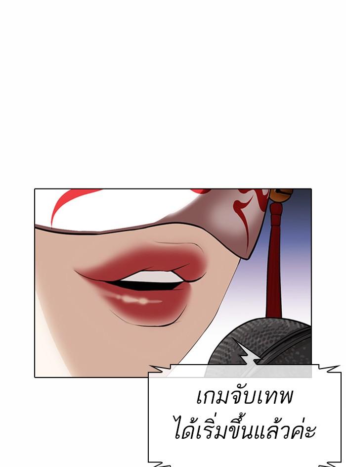 Lookism ตอนที่ 383 page 65