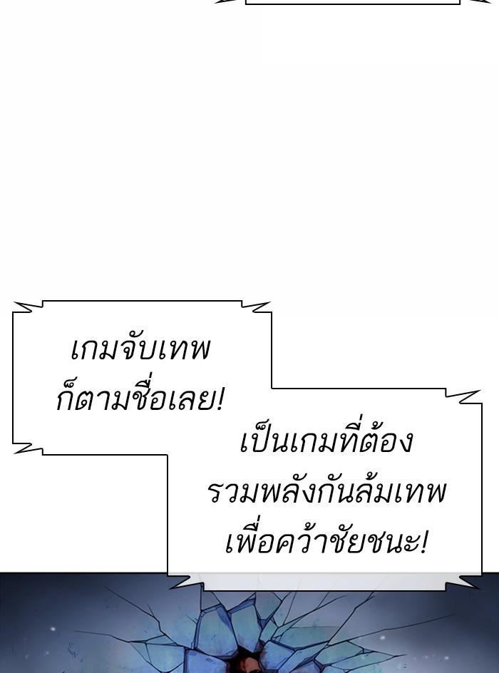 Lookism ตอนที่ 383 page 66