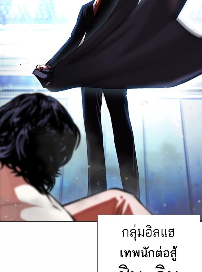 Lookism ตอนที่ 383 page 70