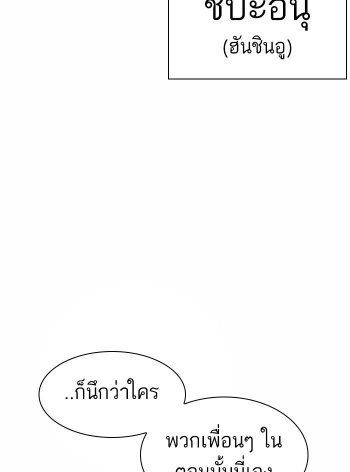 Lookism ตอนที่ 383 page 71