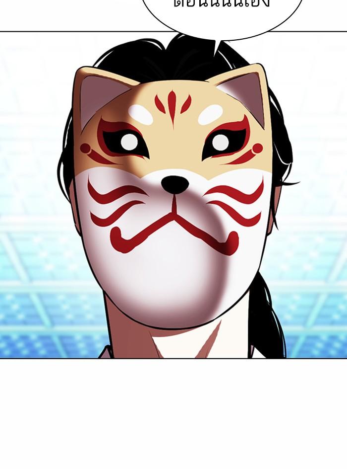 Lookism ตอนที่ 383 page 72