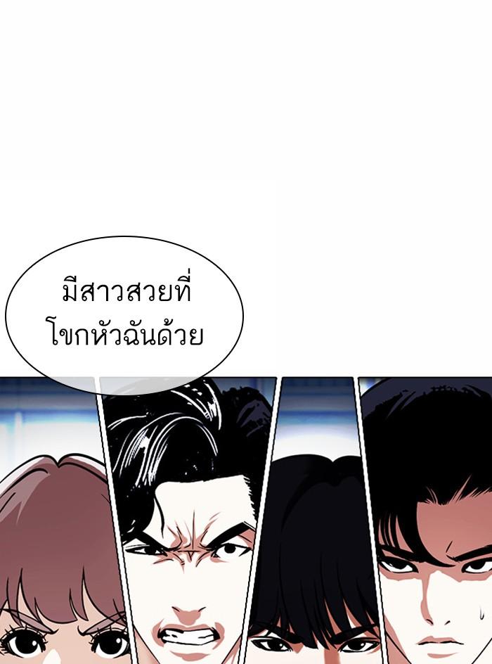 Lookism ตอนที่ 383 page 73