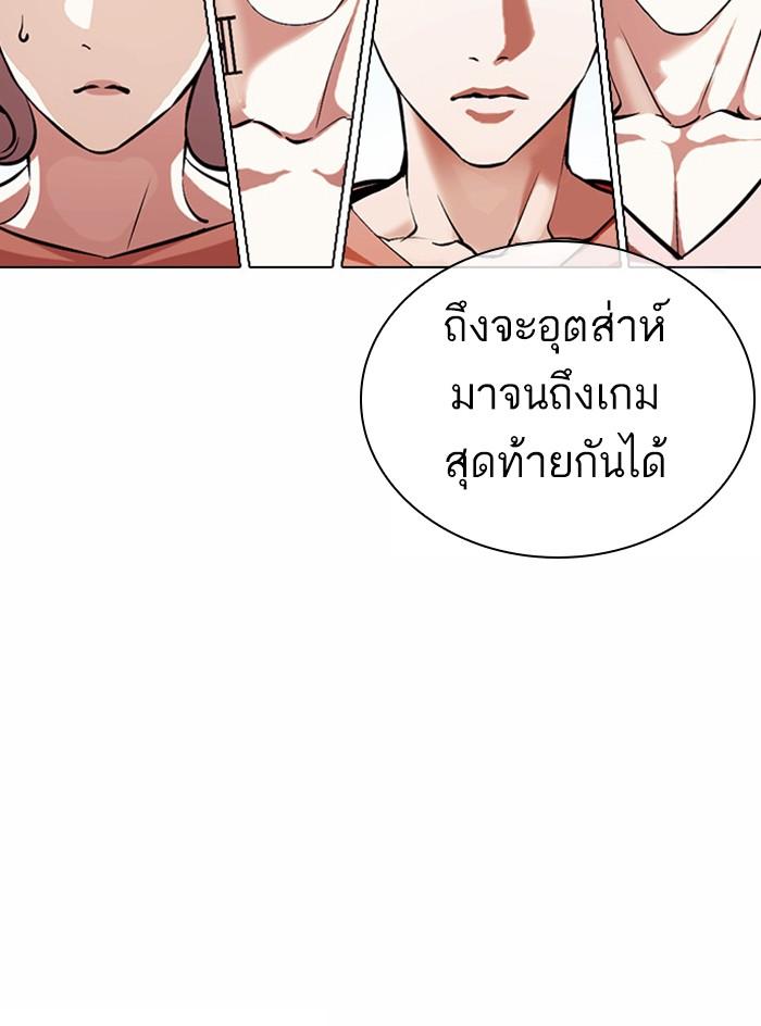 Lookism ตอนที่ 383 page 74