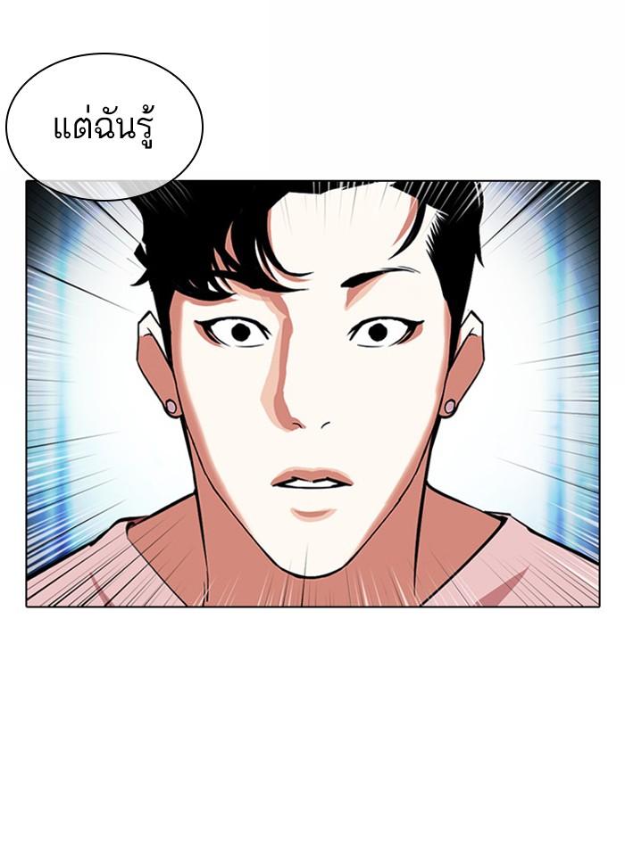 Lookism ตอนที่ 383 page 75