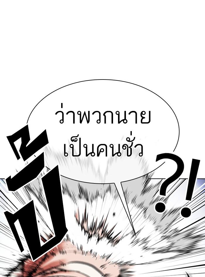 Lookism ตอนที่ 383 page 76