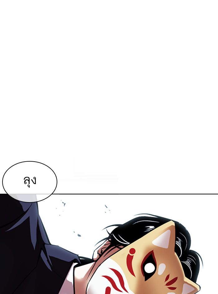 Lookism ตอนที่ 383 page 82