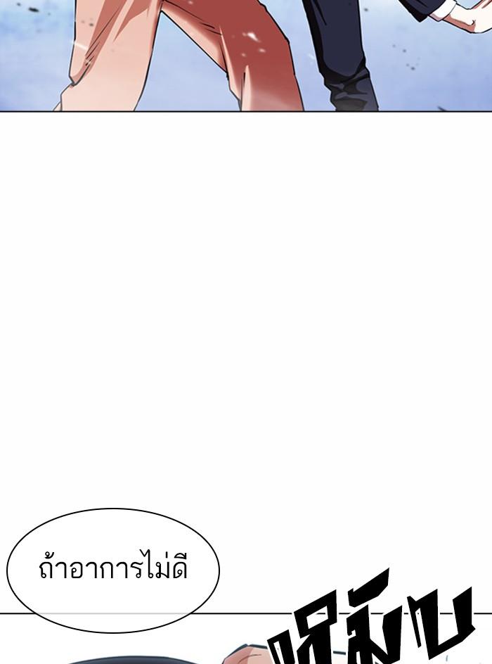 Lookism ตอนที่ 383 page 85