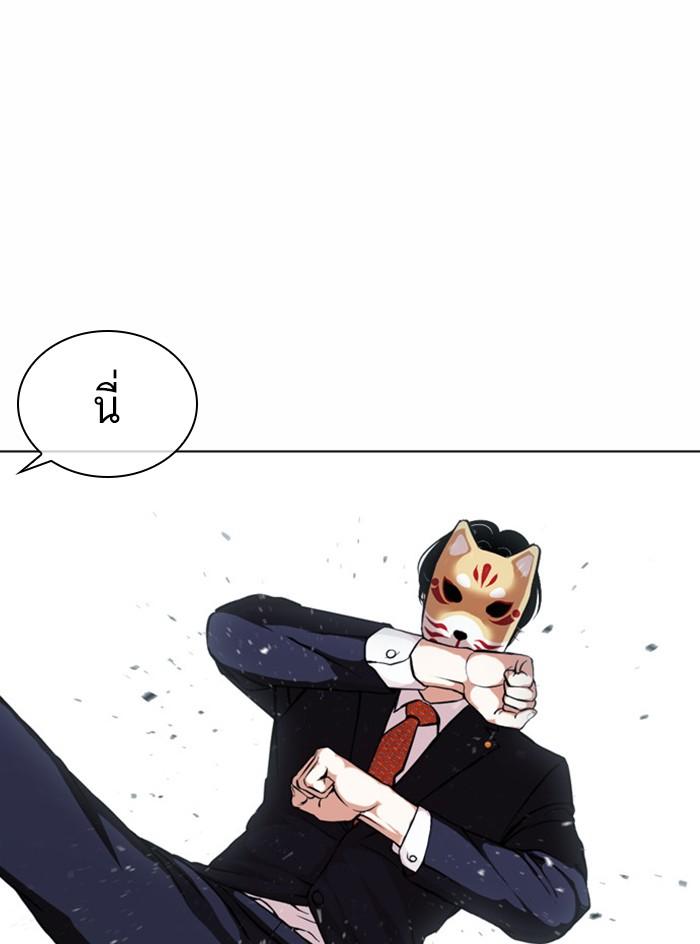 Lookism ตอนที่ 383 page 89