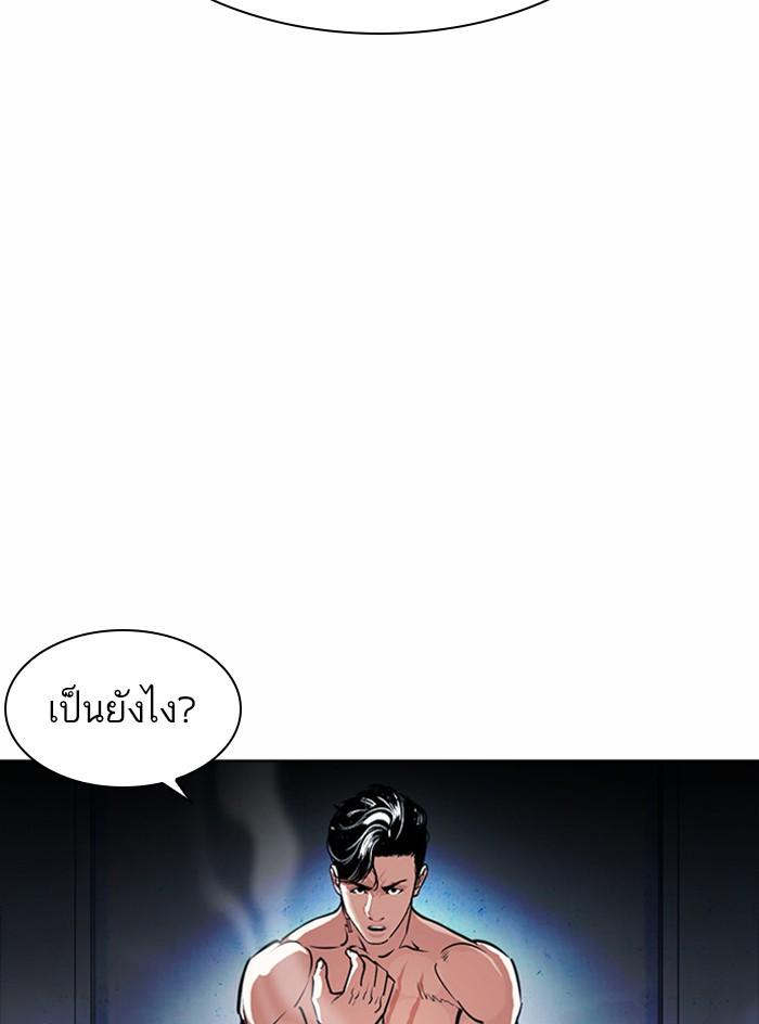 Lookism ตอนที่ 383 page 93