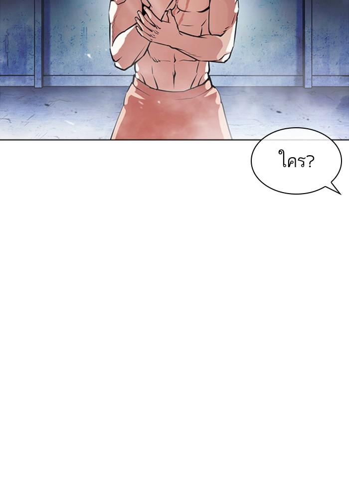 Lookism ตอนที่ 383 page 94