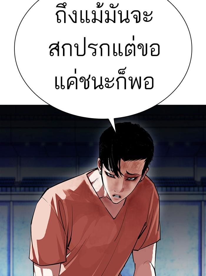 Lookism ตอนที่ 383 page 100