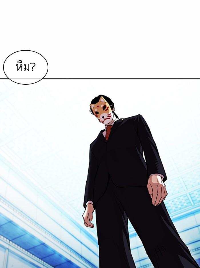 Lookism ตอนที่ 383 page 106