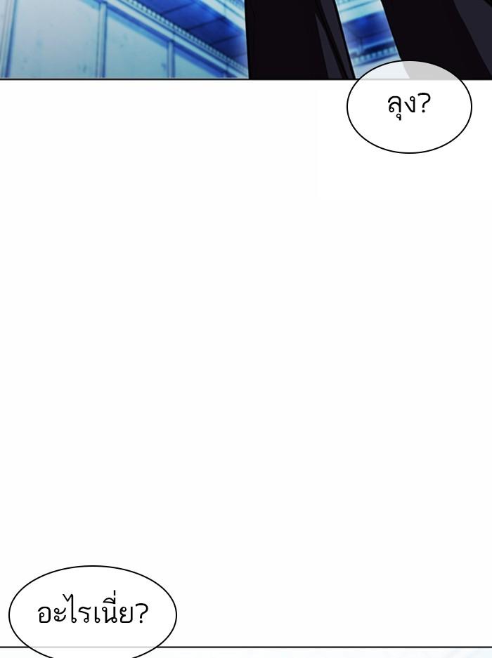 Lookism ตอนที่ 383 page 107