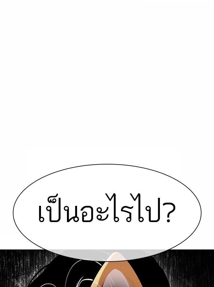 Lookism ตอนที่ 383 page 109