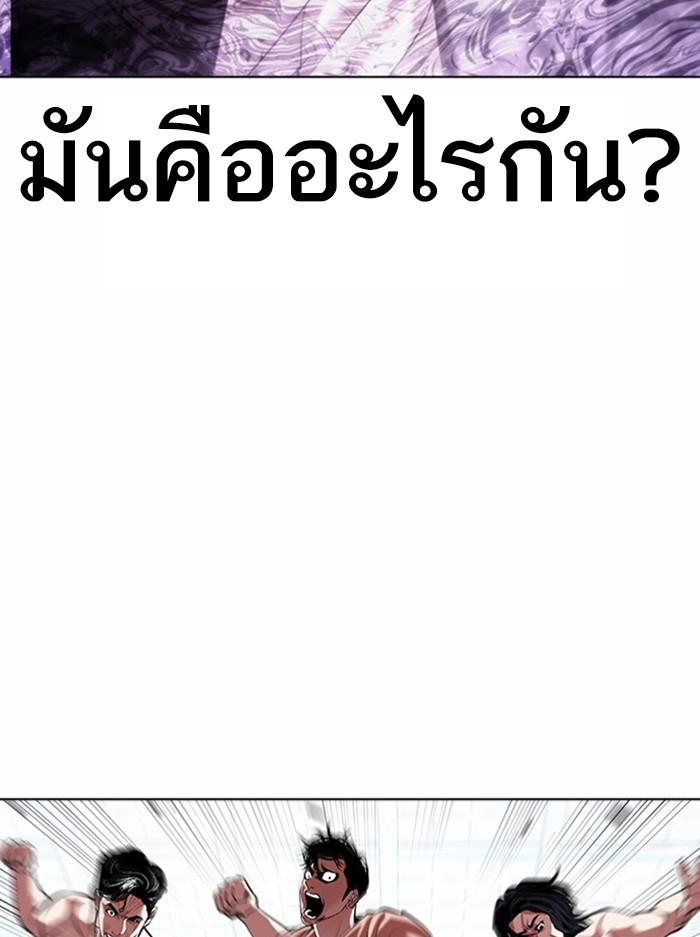 Lookism ตอนที่ 383 page 113