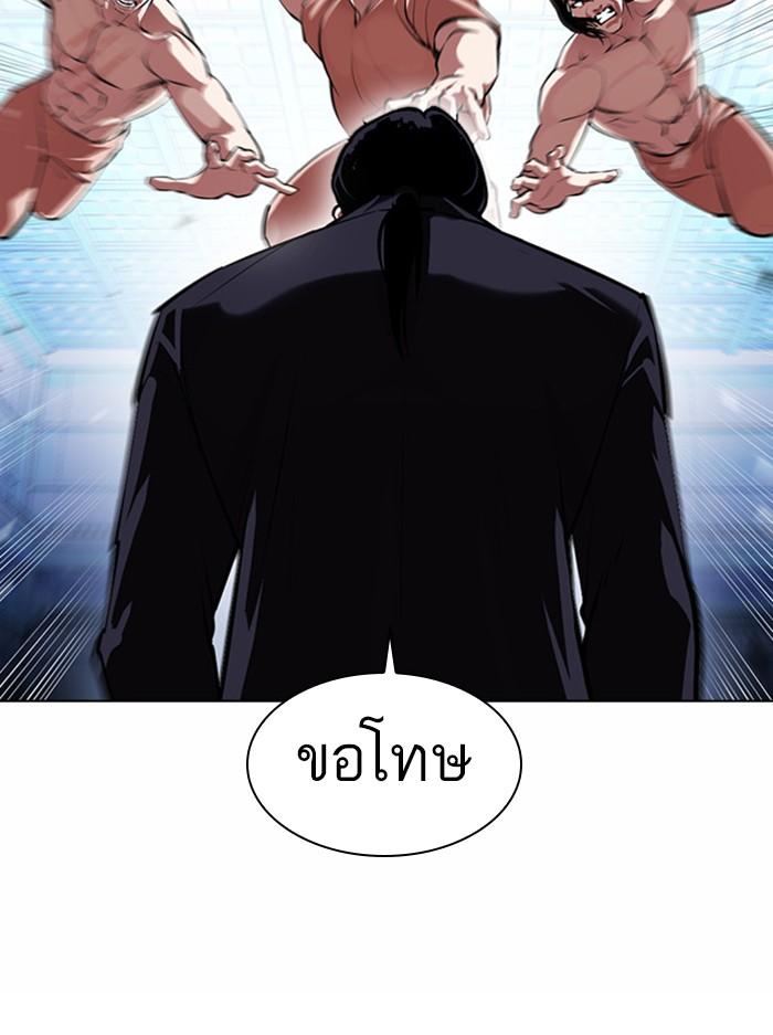 Lookism ตอนที่ 383 page 114
