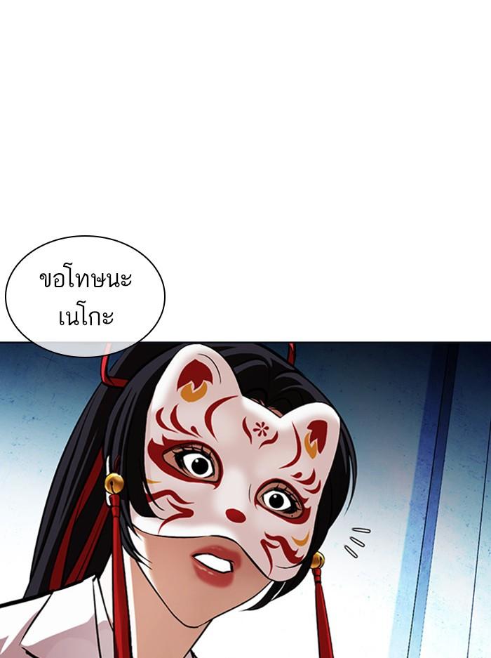 Lookism ตอนที่ 383 page 115