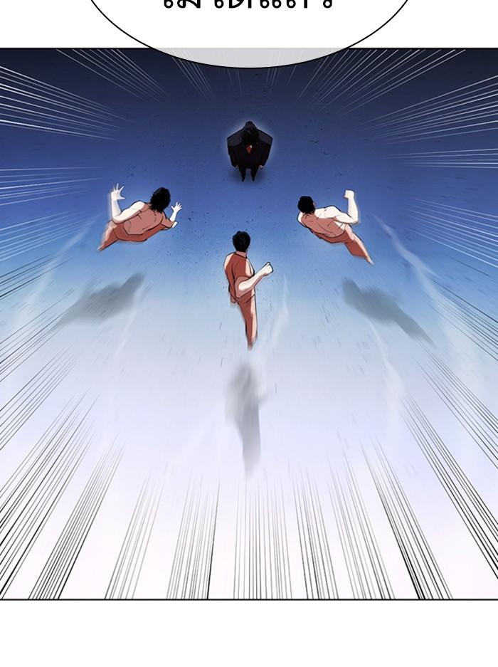 Lookism ตอนที่ 383 page 117