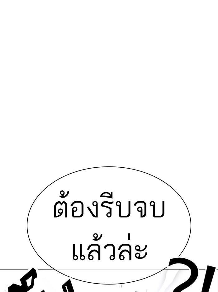 Lookism ตอนที่ 383 page 118