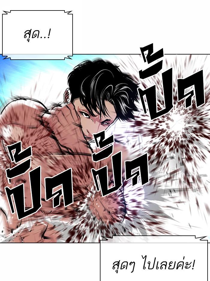 Lookism ตอนที่ 383 page 121