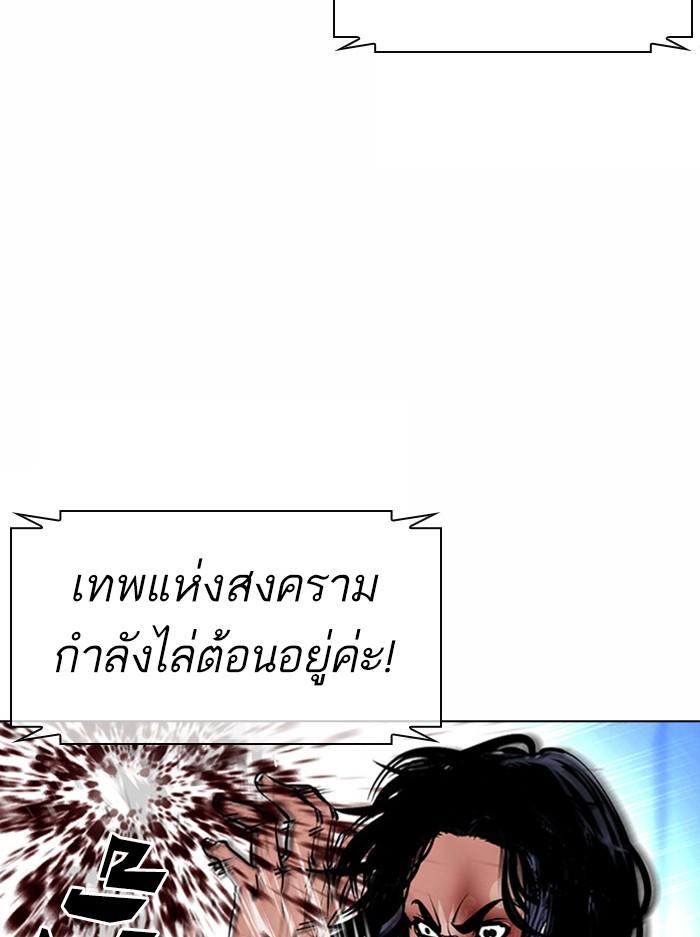 Lookism ตอนที่ 383 page 122