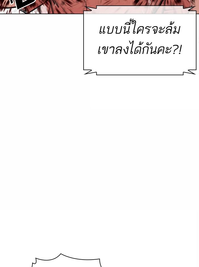 Lookism ตอนที่ 383 page 125