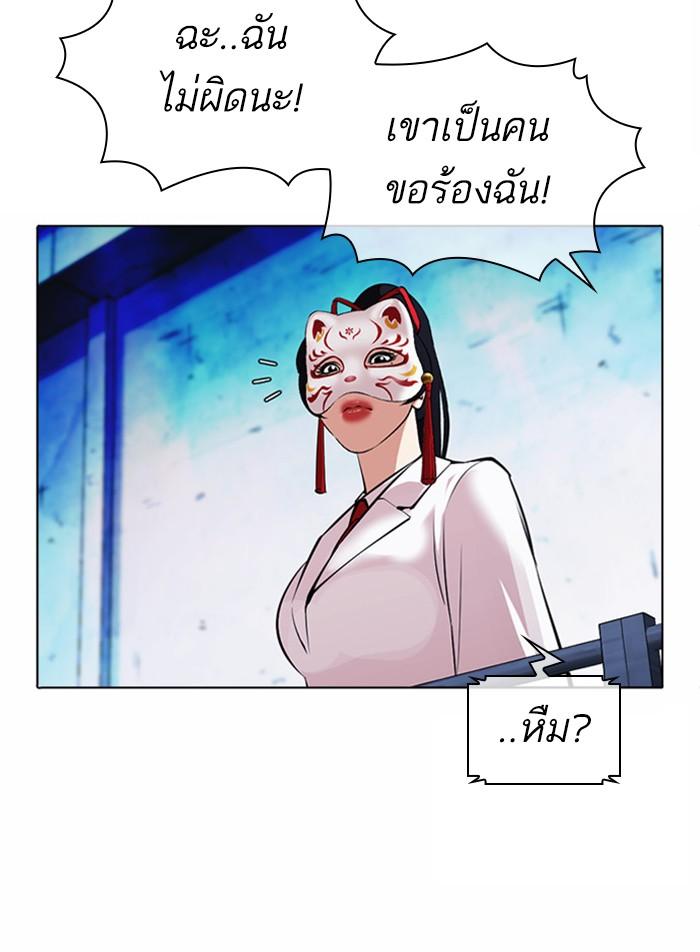 Lookism ตอนที่ 383 page 126