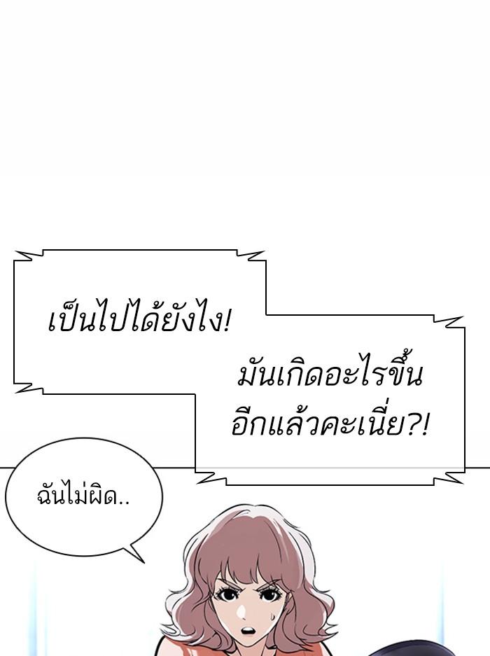 Lookism ตอนที่ 383 page 127