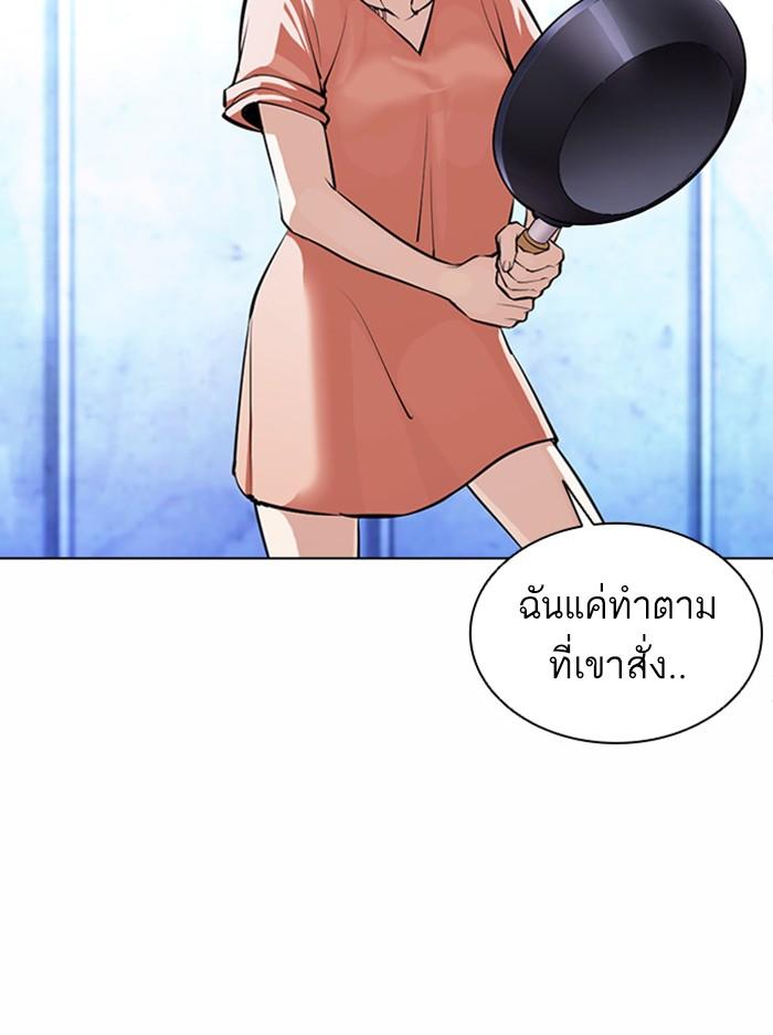 Lookism ตอนที่ 383 page 128