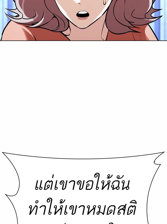 Lookism ตอนที่ 383 page 130