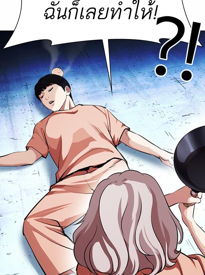 Lookism ตอนที่ 383 page 131