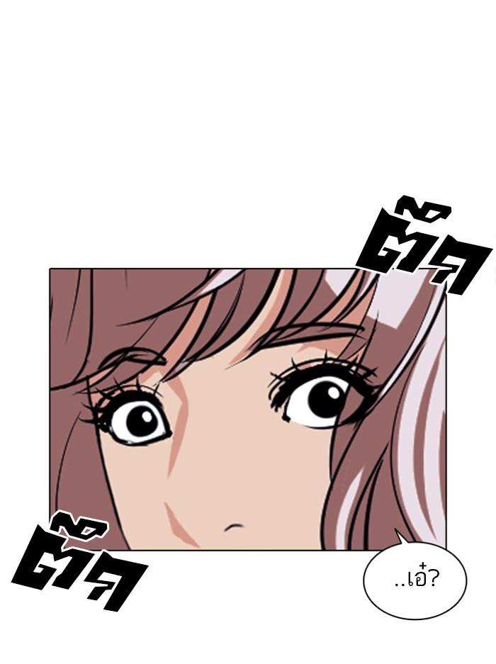 Lookism ตอนที่ 383 page 134