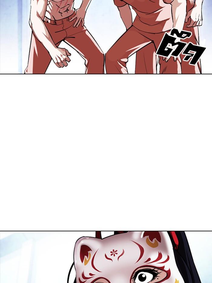 Lookism ตอนที่ 383 page 137