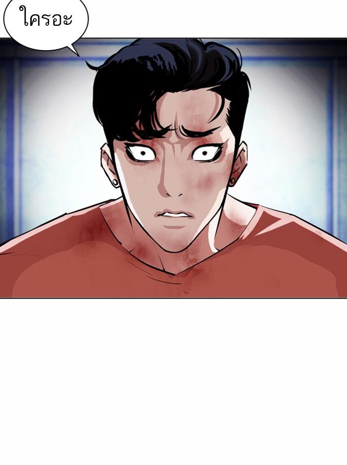 Lookism ตอนที่ 383 page 139