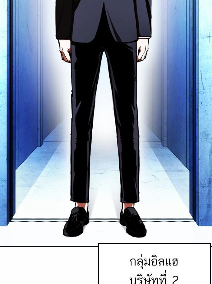 Lookism ตอนที่ 383 page 141
