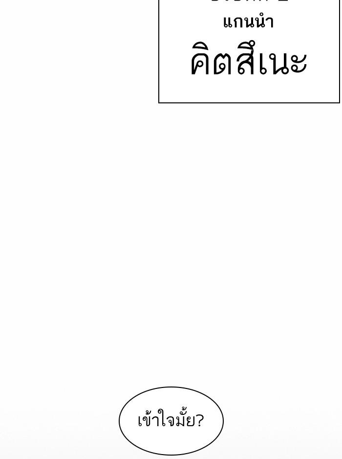 Lookism ตอนที่ 383 page 142