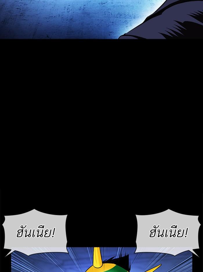 Lookism ตอนที่ 383 page 148