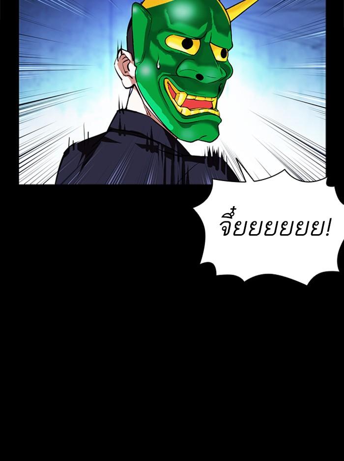 Lookism ตอนที่ 383 page 149