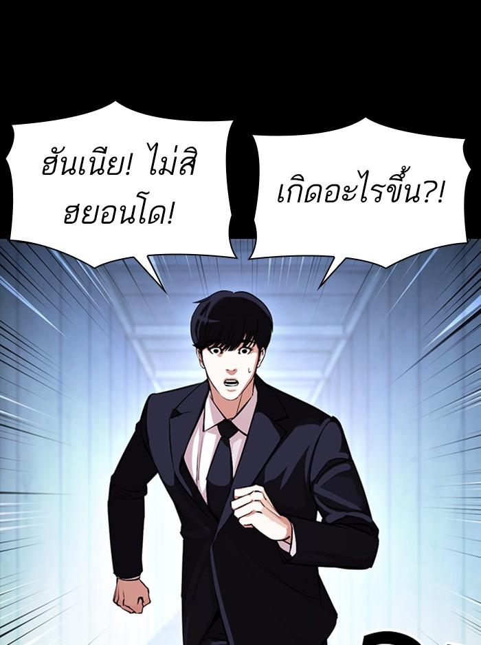 Lookism ตอนที่ 383 page 150