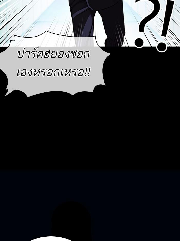 Lookism ตอนที่ 383 page 151