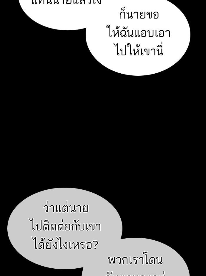 Lookism ตอนที่ 383 page 153