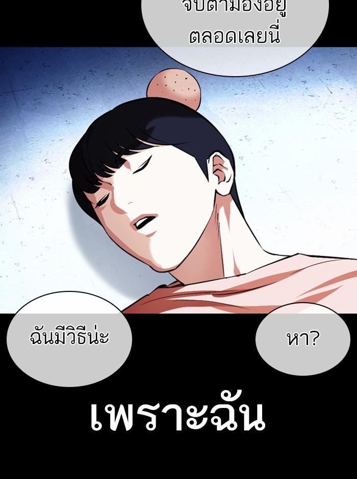 Lookism ตอนที่ 383 page 154