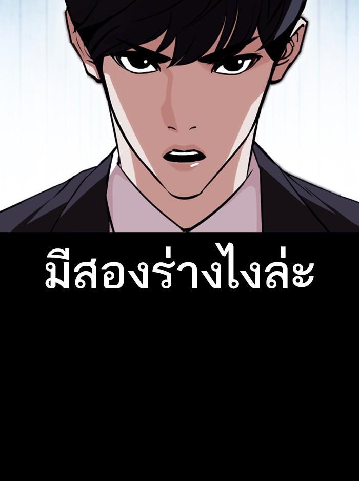 Lookism ตอนที่ 383 page 157
