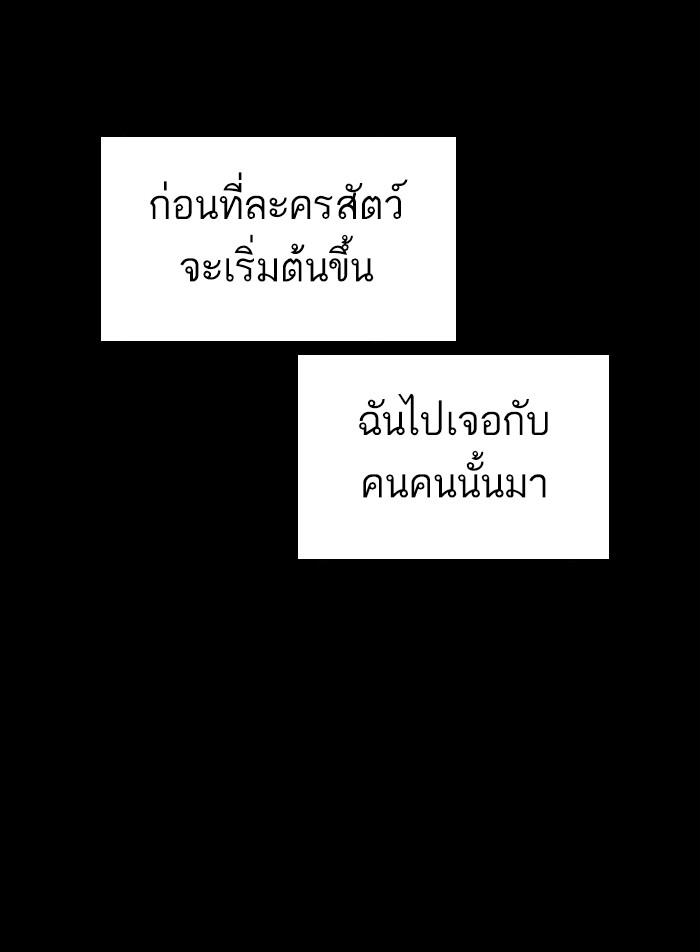 Lookism ตอนที่ 383 page 158