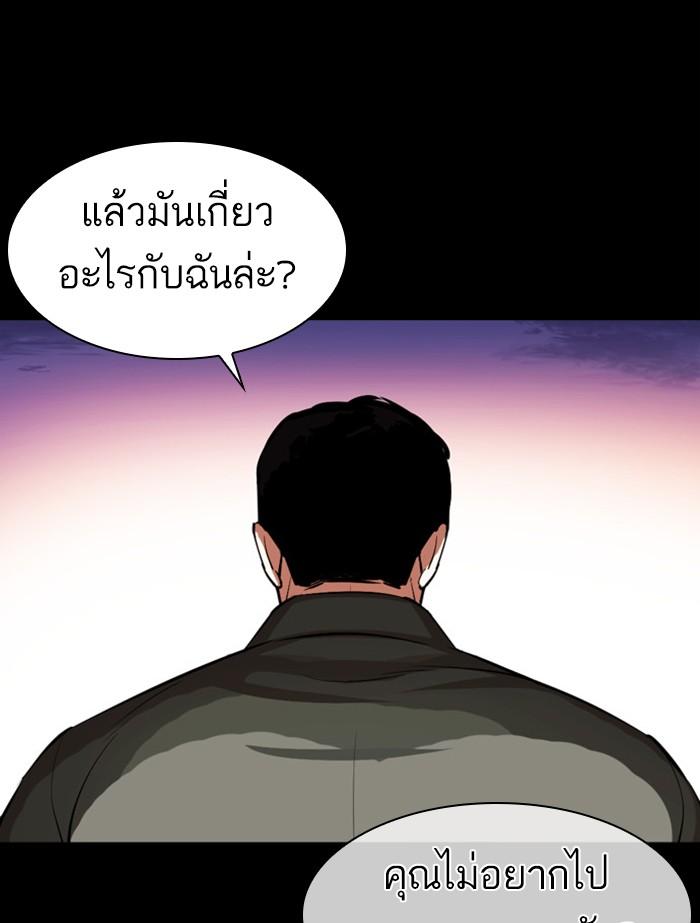 Lookism ตอนที่ 383 page 161